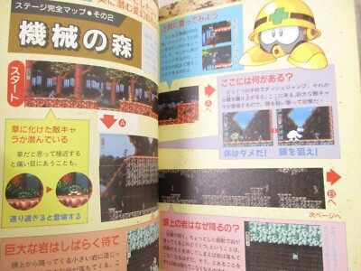 ROCKMAN MEGAMAN MEGA MAN X 3 III CAPCOM GUIDEBOOK SUPER FAMICOM GUIDE BOOK