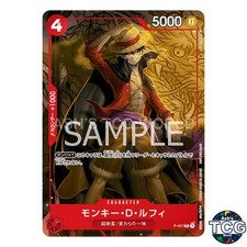 Monkey D Luffy P P-007 Promo Saikyo Jump One Piece Card Game Japanese