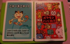 Meowth - Old Maid Babanuki Pokemon Center Card (Japanese) Red Back - NM