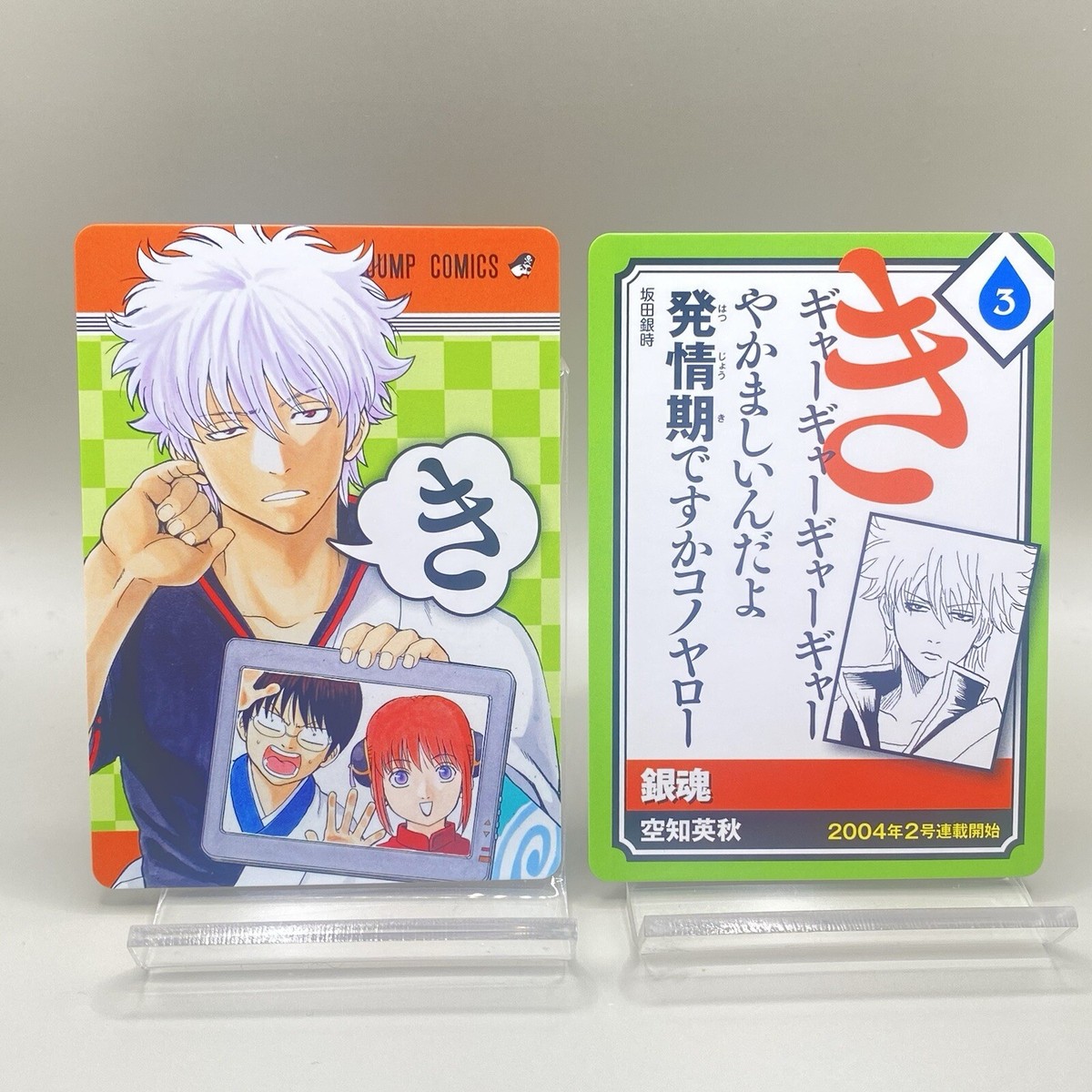 銀魂 特典 ジャケットファイル カレンダーカード 13枚セット