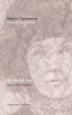 Bride Of Ice 2 New edition by Tsvetaeva, Marina, Brand New, Free shipping in ...