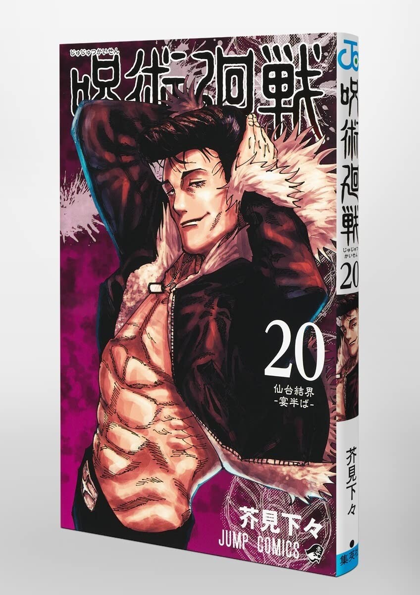 New Jujutsu Kaisen Vol.20 Limited Edition Manga+Pins x20 New Jujutsu Kaisen Vol.20 Limited Edition Manga+Pins x20
