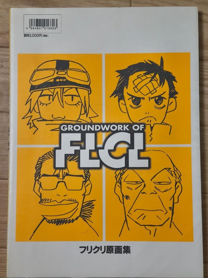 FLCL(Fooly Cooly)의 기초 작업, 가이낙스 주요 애니메이션 아트북 재판 (일본, 2026년) 2