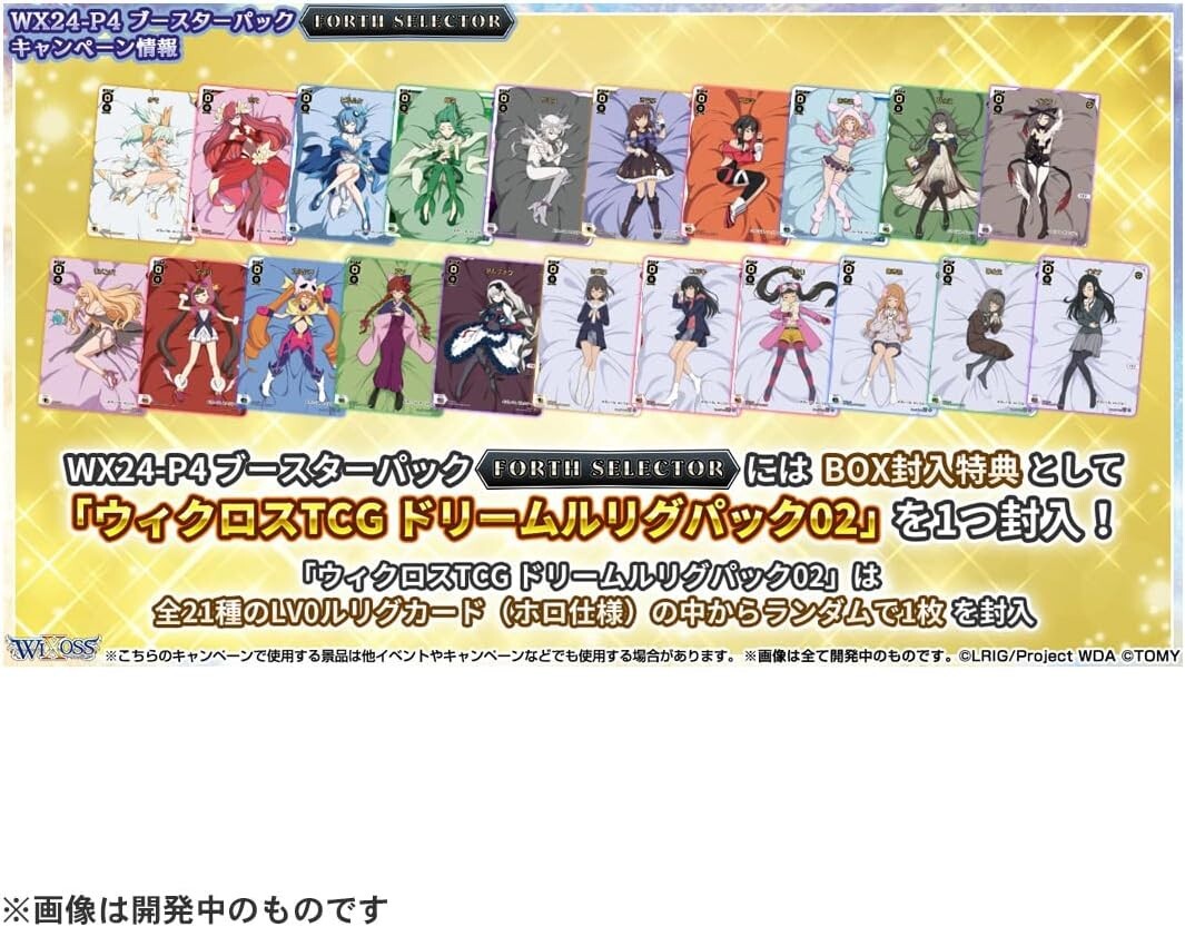 Takara Tomy Wixoss Forth Selector WX24-P4 Booster Pack Box TCG