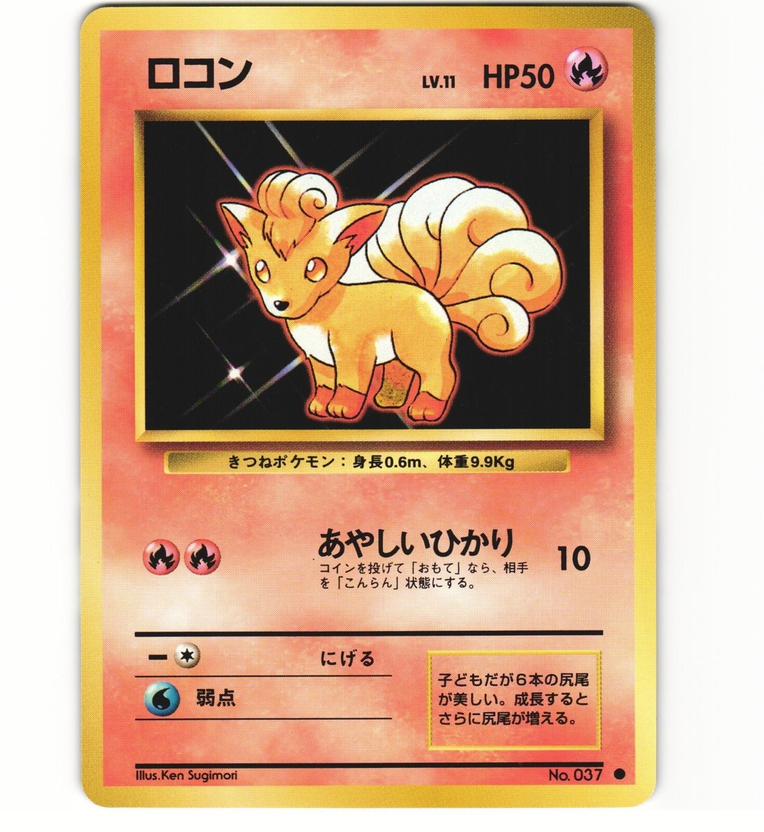 完美品　エレブー 1996 旧裏 ポケモンカード エレブー 旧裏 キラ No 125｜Yahoo!フリマ（旧