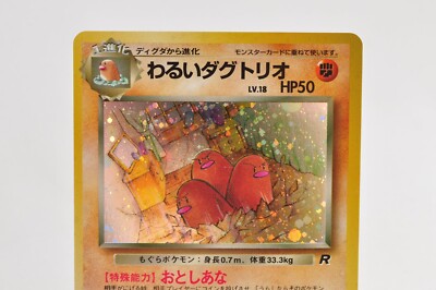 Pokemon card Dark Dugtrio No.051 Holo Rare Old Back Team Rocket Japanese LP  | eBay