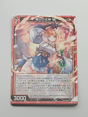 Zillions of enemy X Einzelkarte Sprache japanisch Zustand bespielt