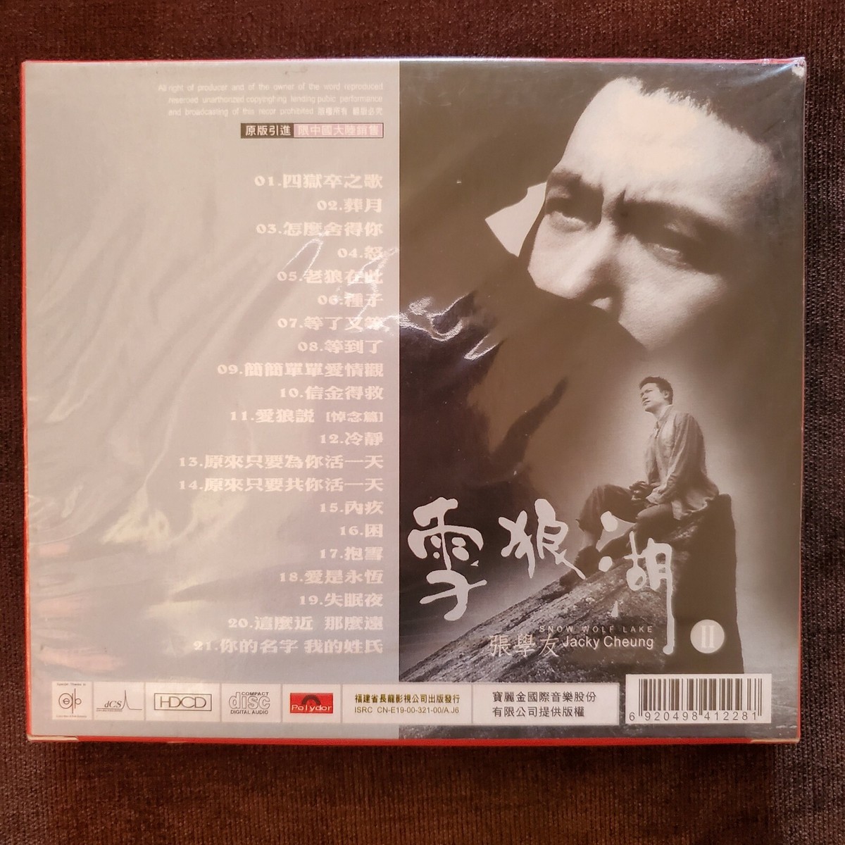 IMPORT BRAND NEW* Jacky Cheung Snow Wolf Lake CD | eBay