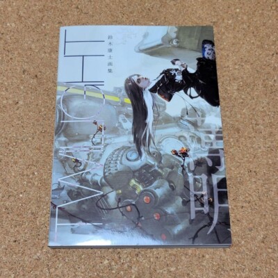 Yasushi Suzuki Art Book Hakumei TWILIGHT W/CD Anime Game Illustration Japan