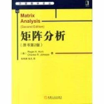 Matrix Analysis China Edition - Paperback, by Horn Roger A. Johnson - Very Good