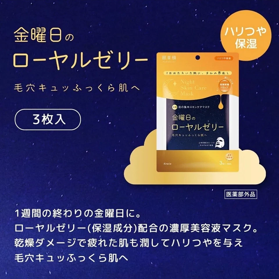 Máscara facial reafirmante para el cuidado de la piel nocturna Kracie Hadabisei viernes jalea real 3 hojas Foto 2 de 4