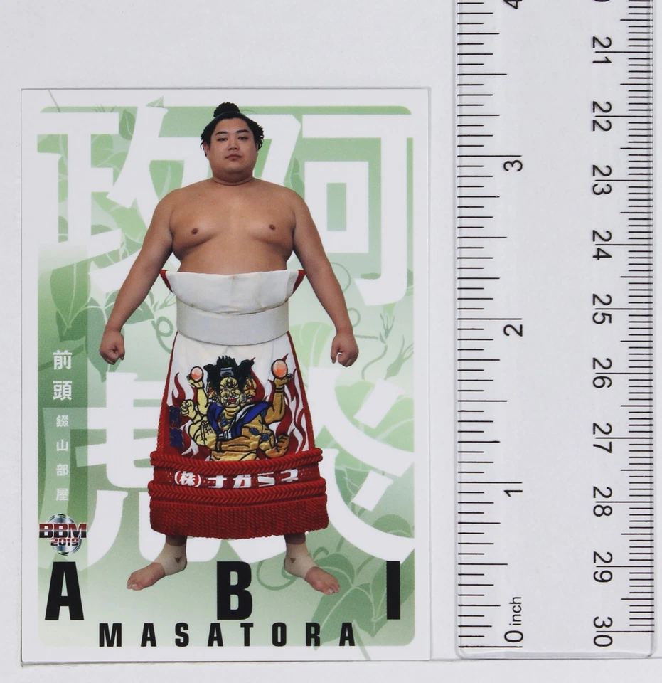 ABI MASATORA (Maegashira) - 2019 BBM Sumo Wrestling Trading Card "Wind" - Image 2 of 3