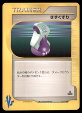 Potion 130/141 Common VS Series Pokemon Japanese US SELLER MP