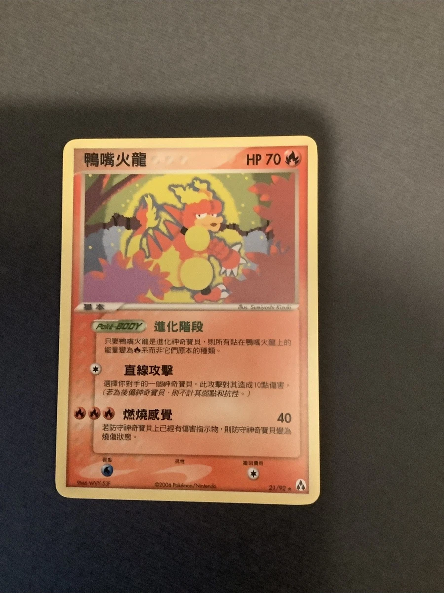 Trading Card Games EX Legend Maker in Chinese for sale | eBay