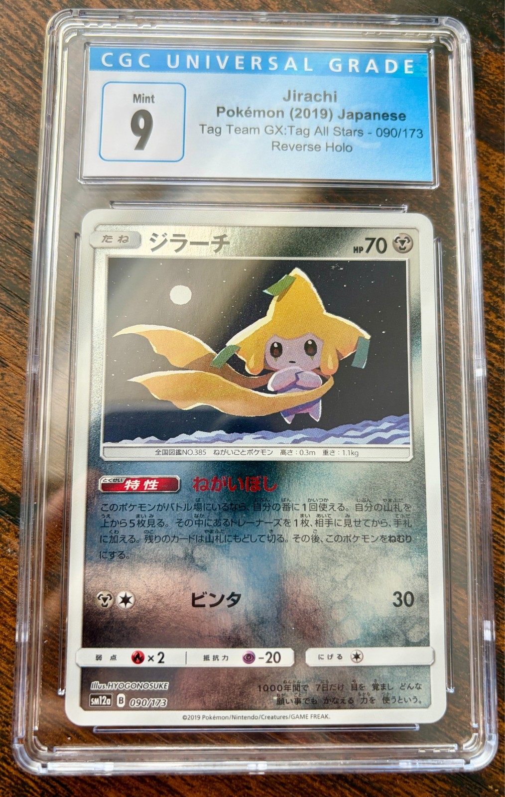 Jirachi Tag Team GX: Tag All Stars 090/173 Reverse Holo CGC 9