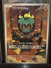 Marshadow 069/063 M1l: Mega Brave Holo (Japanese) for sale online