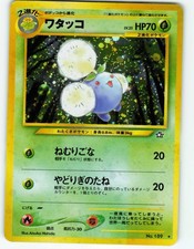jumpluff pokemon card Jumpluff cards TCG Collector
