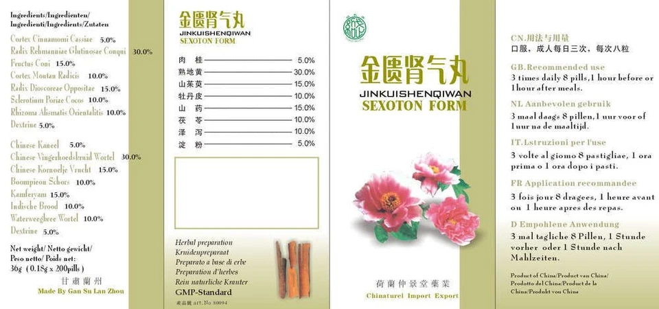 SHAO WU PAI BRAND - CHINATUREL IMPORT EXPORT - DEN HAAG NL Jin Kui Shen Qi Wan - Sexoton Form - TCM - JIN GUI SHEN QI WAN - 金匮肾气丸 - Shao Wu