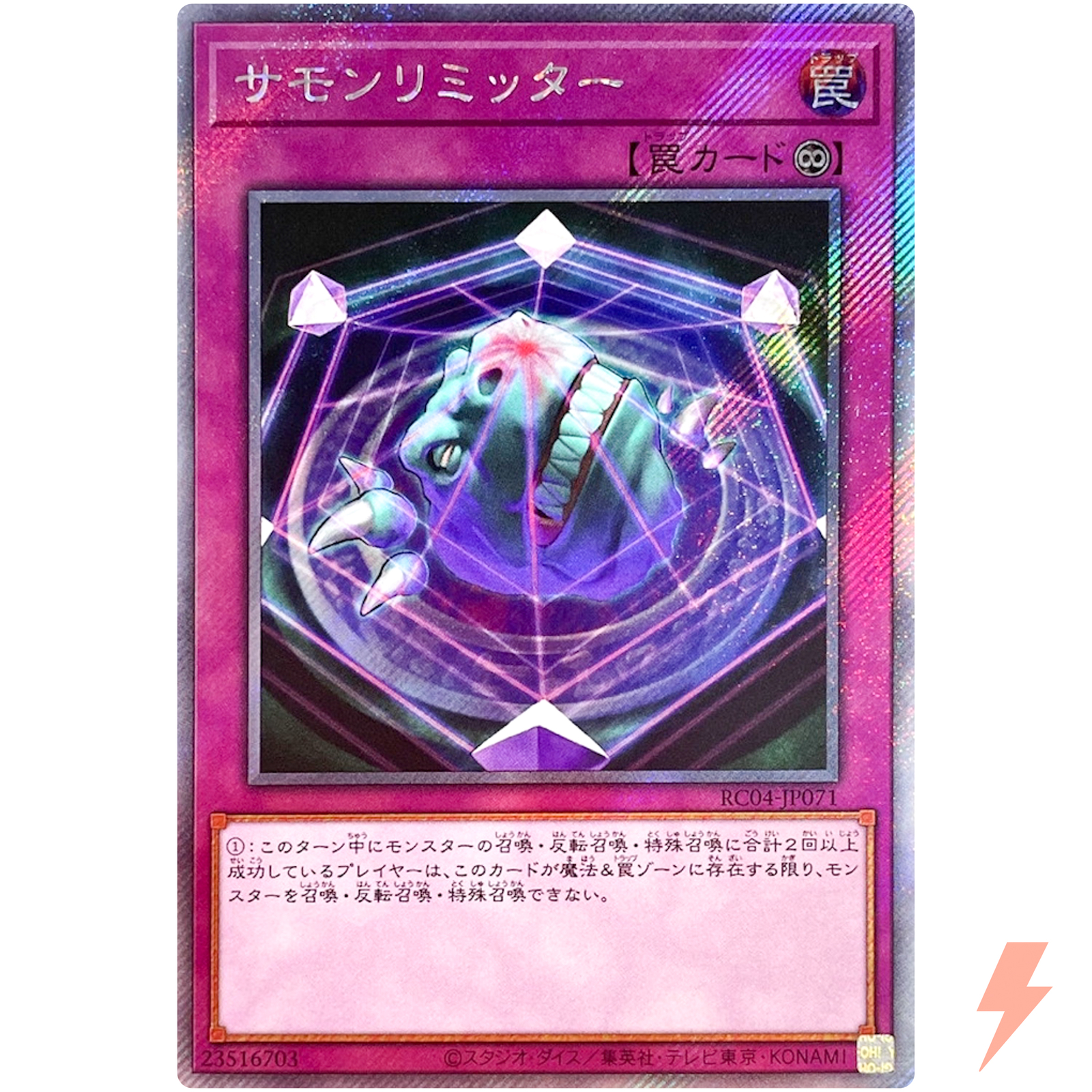 Summon Limit Extra Secret Rare RC04-JP071 Rarity Collection 25th Yugioh Card