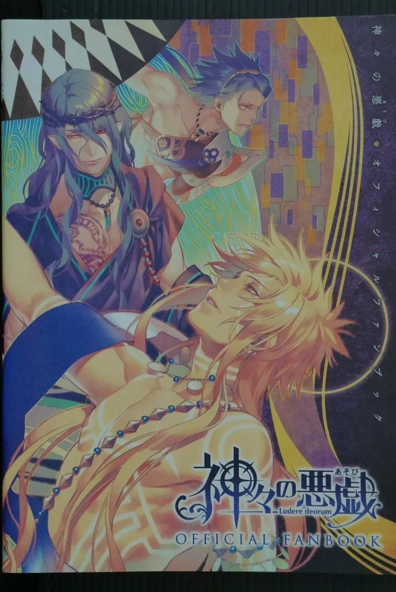 Kamigami No Asobi Complete Fan Book