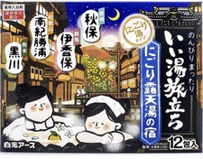 Japanese Onsen Bath Salt Powder 12 Packages-300g