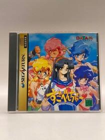 Sugoventure Dragon Master Silk Sega Saturn Japan SS Board Game RPG Obi Strip