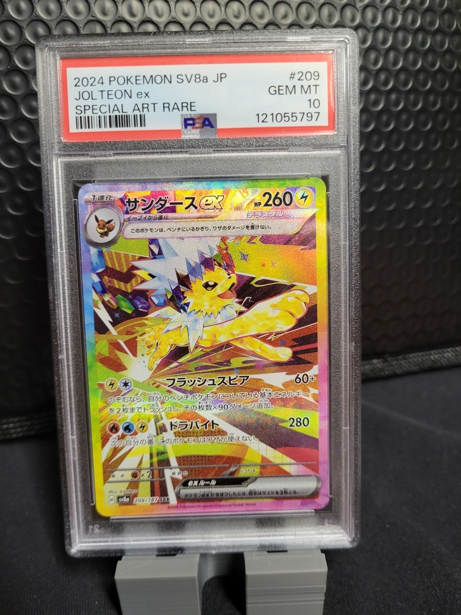 2024 POKEMON JAPANESE SV8A-TERASTAL FEST EX SPECIAL ART RARE