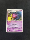 Gengar 032/092 MINT/NM Japanese Pokemon Cards 1st Edition