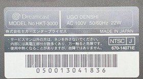 Sega Dreamcast R7 HKT-3000 Console Limited Controller Cables Untested Junk Japan