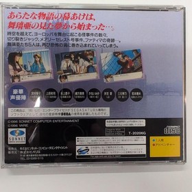 NIGHTRUTH Sega Saturn Adventure Game 1996 Japan Official Release Japan D8