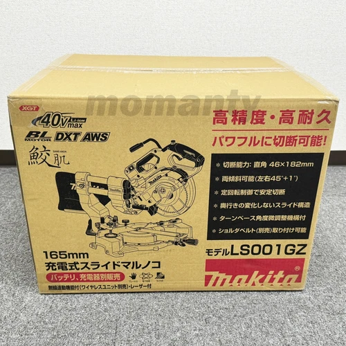Makita LS001GZ 165mm 40V Compound Sliding Mitre Saw Tool Only
