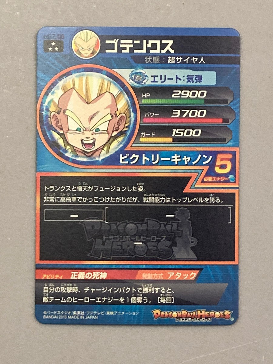 ドラゴンボールカード H&K H1-17 DA Piccolo & Gohan C (2024)