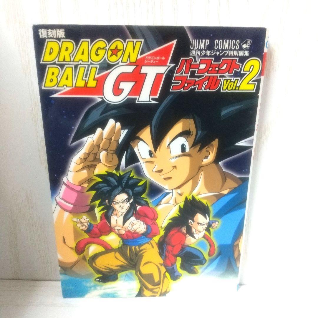 Dragon Ball GT Perfect File Guide Book Set Vol. 1 & 2 by Akira