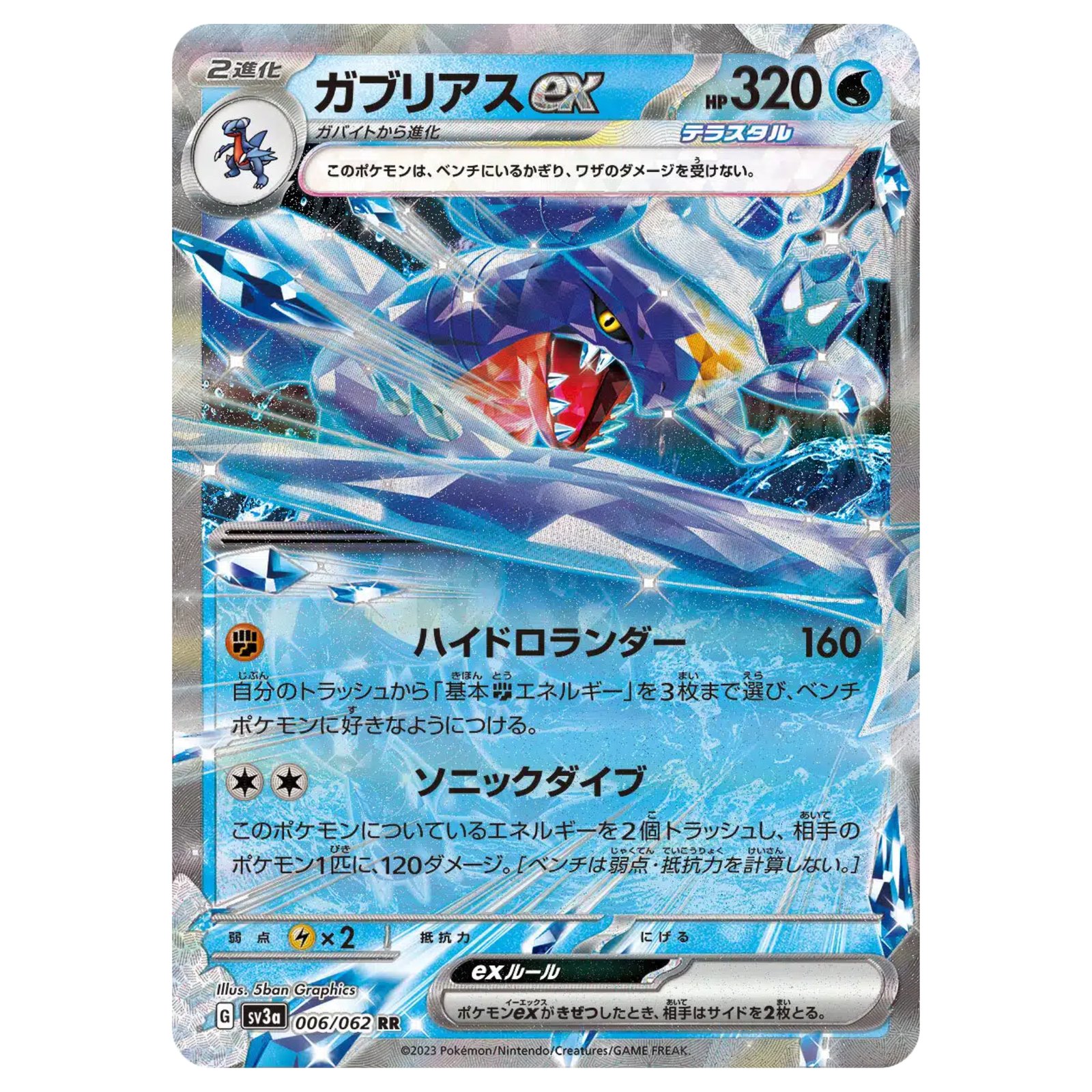 Pokemon Card Snorunt AR Garchomp ex 063 075/062 sv3a Raging Surf Japan –  GLIT Japanese Hobby Shop