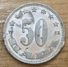 1953 50 Para Coin Yugoslavia PF6/3