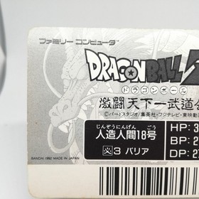 Android No.18 Dragon Ball Z Datach NES Card Games FAMICOM BANDAI 1992 ANIME JUMP