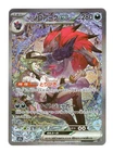 N's Zoroark ex SAR 242/193 M2a MEGA Dream ex - Pokemon Card Japanese NM/M