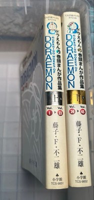 Doraemon Manga Collection Vol 145 Fujiko F Fujio Used)