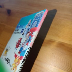 Vintage Japanese NES Famicom Mother 1 Strategy Technique Book