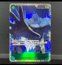 ONE PIECE JP AWAKENING OF THE NEW ERA PICA OP05-032 (SR) SUPER RARE NM TCG