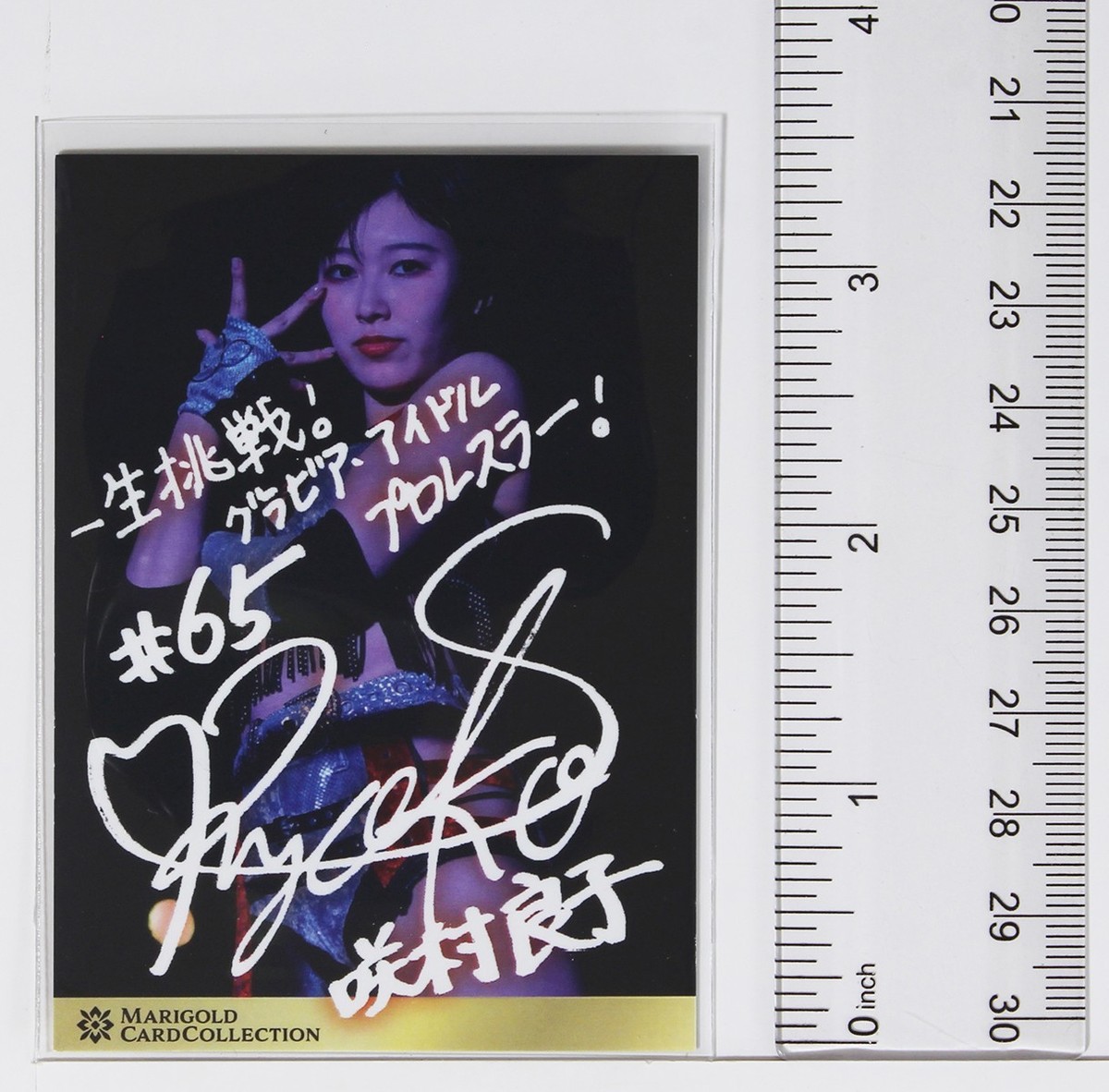 RYOKO SAKIMURA No.070 [not hand-painted] - Woman's Pro Wrestling