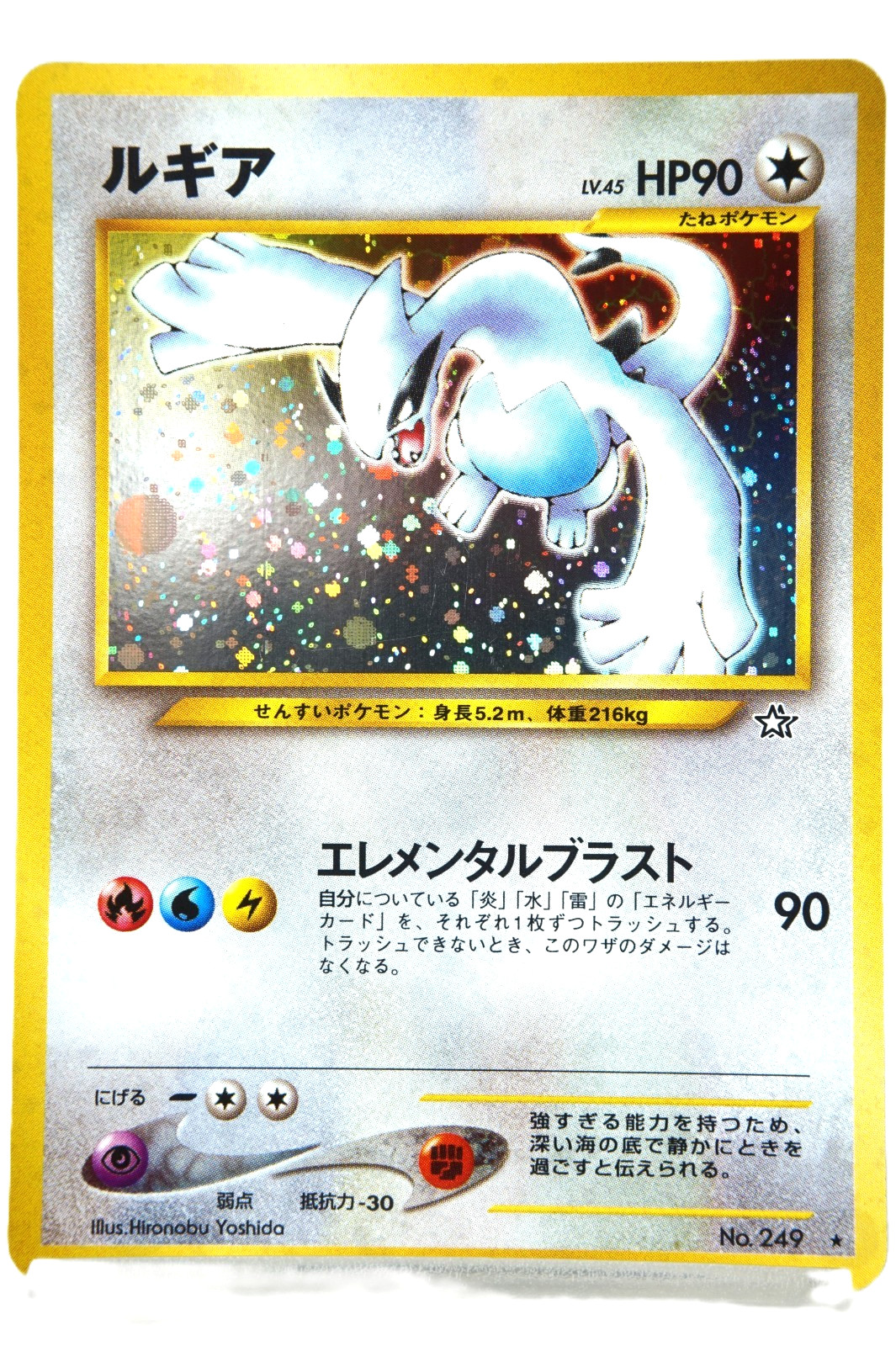 Pokemon Card Japanese Lugia Lv.45 Neo Genesis Holo Rare 1999 HP90 Old Back