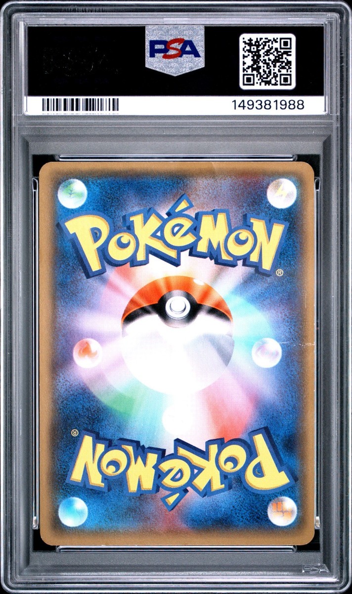Mewtwo GX 082/072 Sm3+: Shining Legends Holo (Japanese) for sale