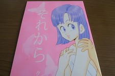 Dragon Ball Doujinshi Vegeta X Bulma (A5 24 pagine) SORANO - HATEMADE Sorekara ku