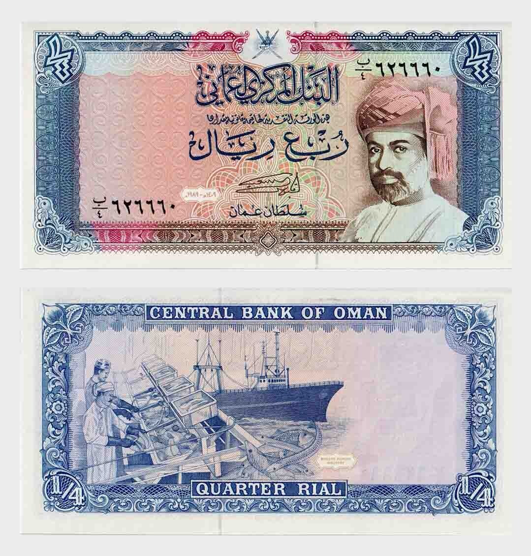 Oman - 1989 - 1/4 Rial - 
