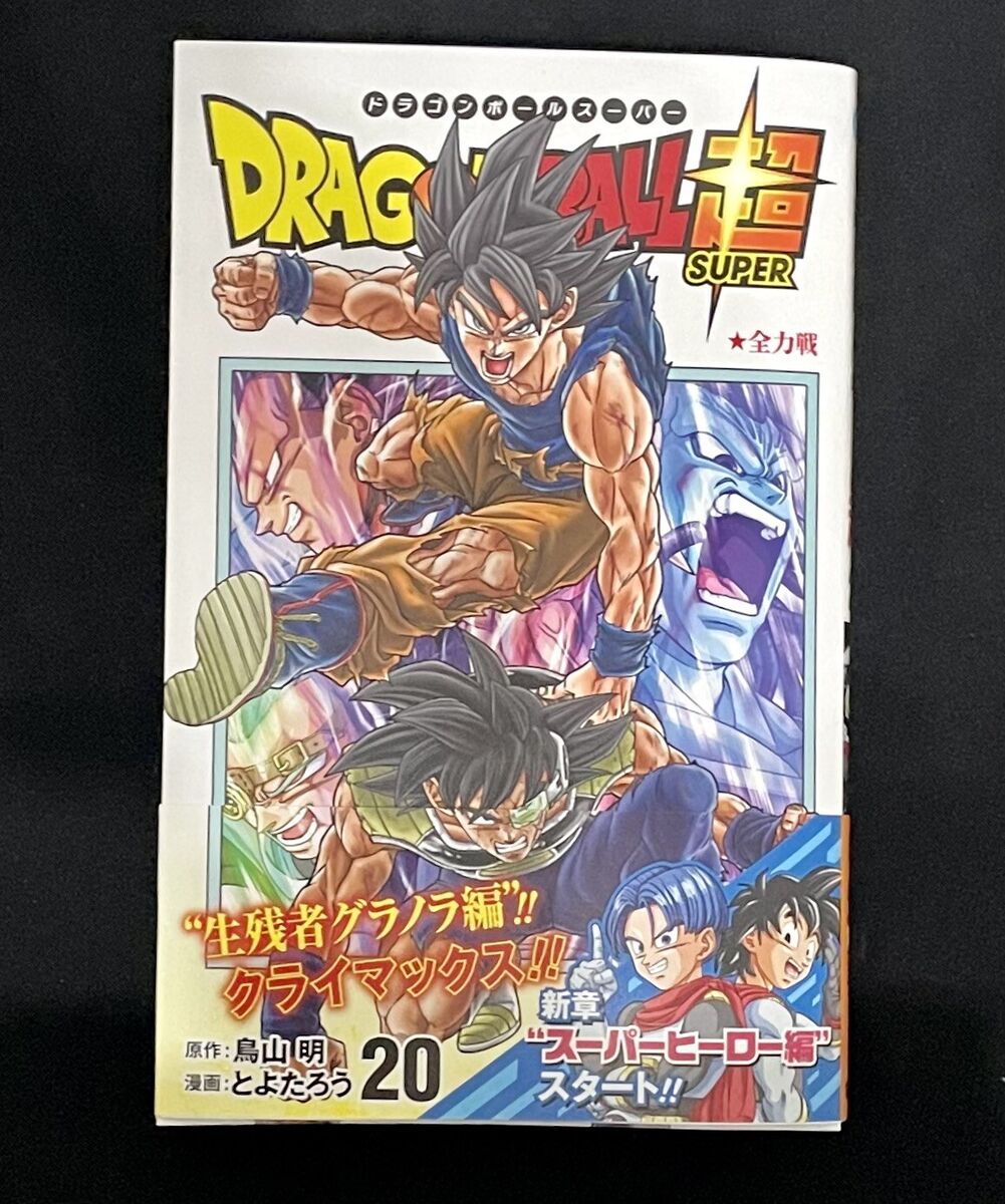 Dragon Ball Super, Vol. 20 (20): 9781974743605: Toriyama, Akira, Toyotarou:  Books 