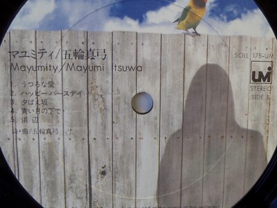 MAYUMI ITSUWA 'mayumity' '75 cbs sony / japan / nm | eBay