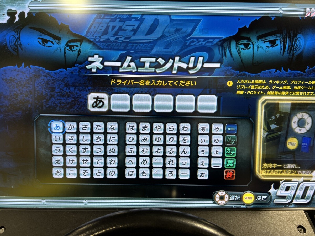 Initial D arcade stage 8 Infinity card License for Round 1 racing
