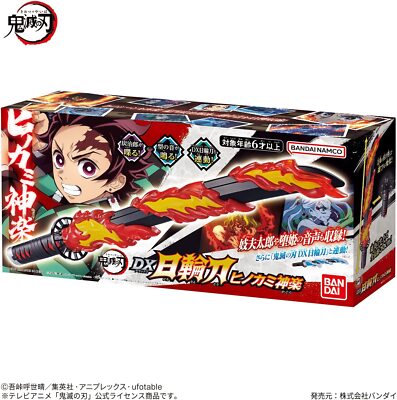 BANDAI Demon Slayer Kimetsu no Yaiba DX Nichirin Sword Hinokami