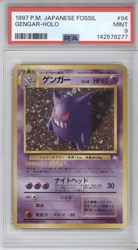 Gengar Mystery of the Fossils Holo (Japanese) #94 PSA 9